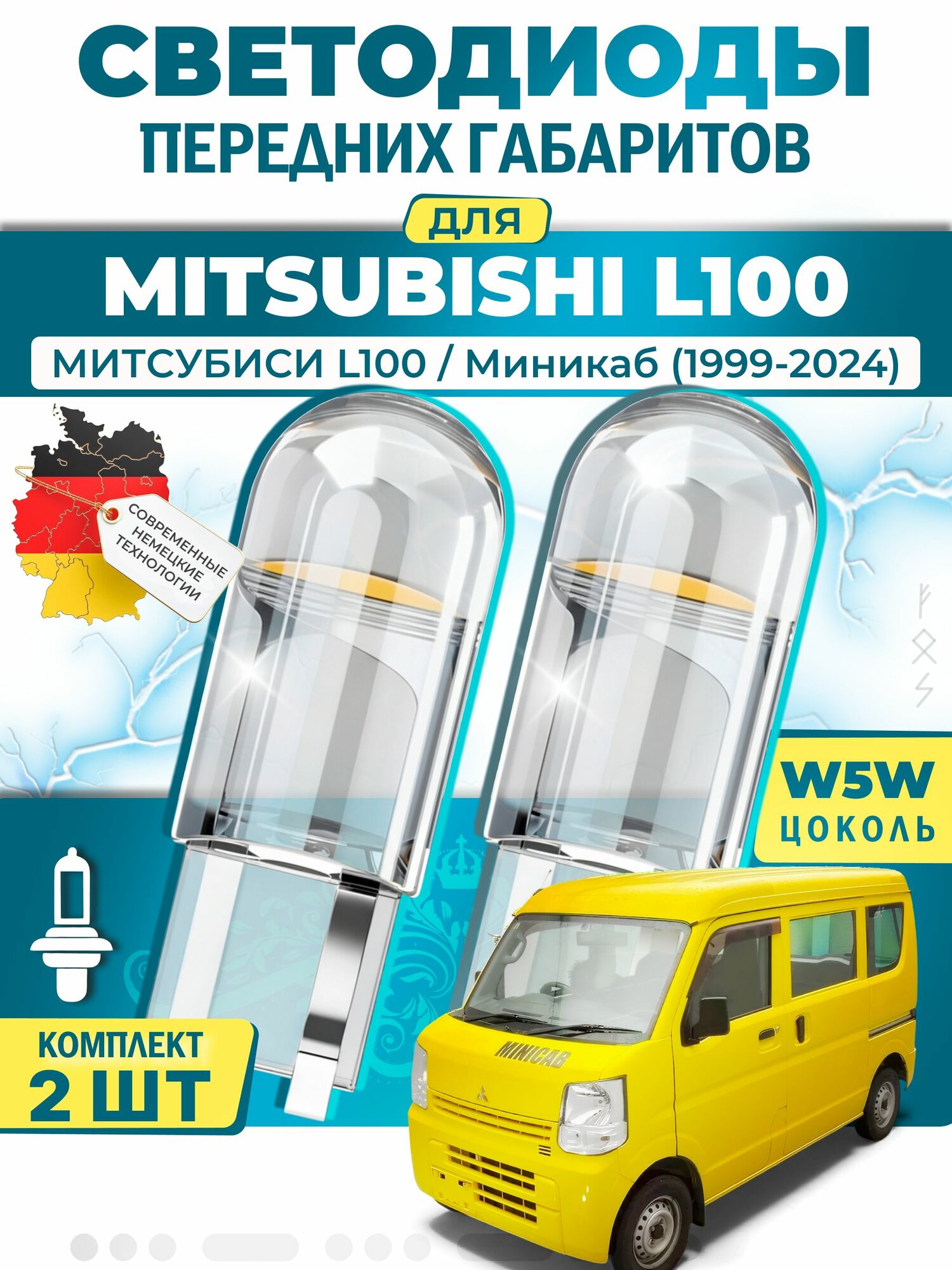 Лампы светодиодные габаритные для MITSUBISHI L100 / MINICAB Platform/Chassis / митcубиси L100 / Миникаб (1999-2024), W5W ( LED - белый свет 5000k ) (комплект 2шт)