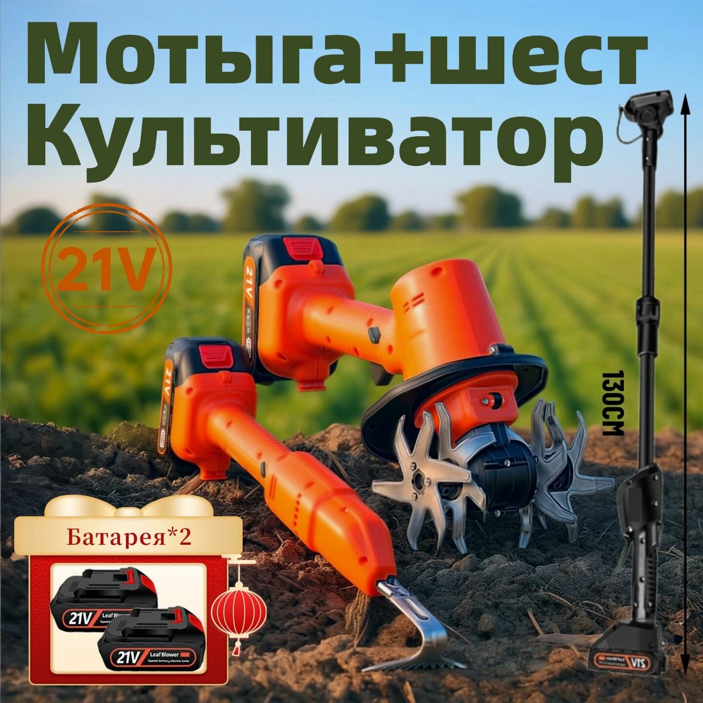Газонокосилка аккумуляторная