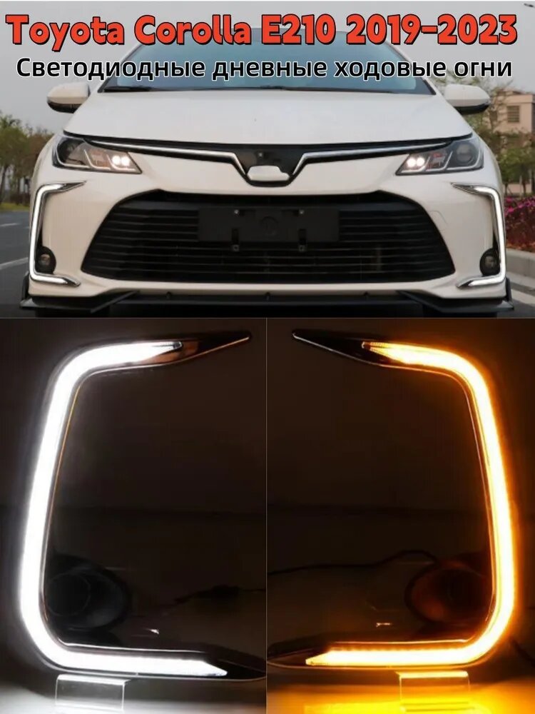 Фара автомобильная, Огни дневные ходовые, 2 шт, арт. Toyota Corolla E210 2019-2023