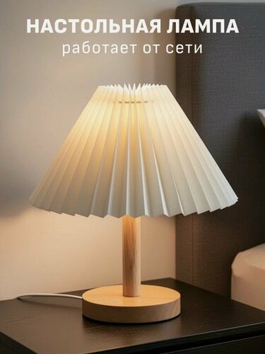 Изображение товара Настольная лампа с абажуром для спальни Maple Lamp Harmonic D08-WH, белая, Е27