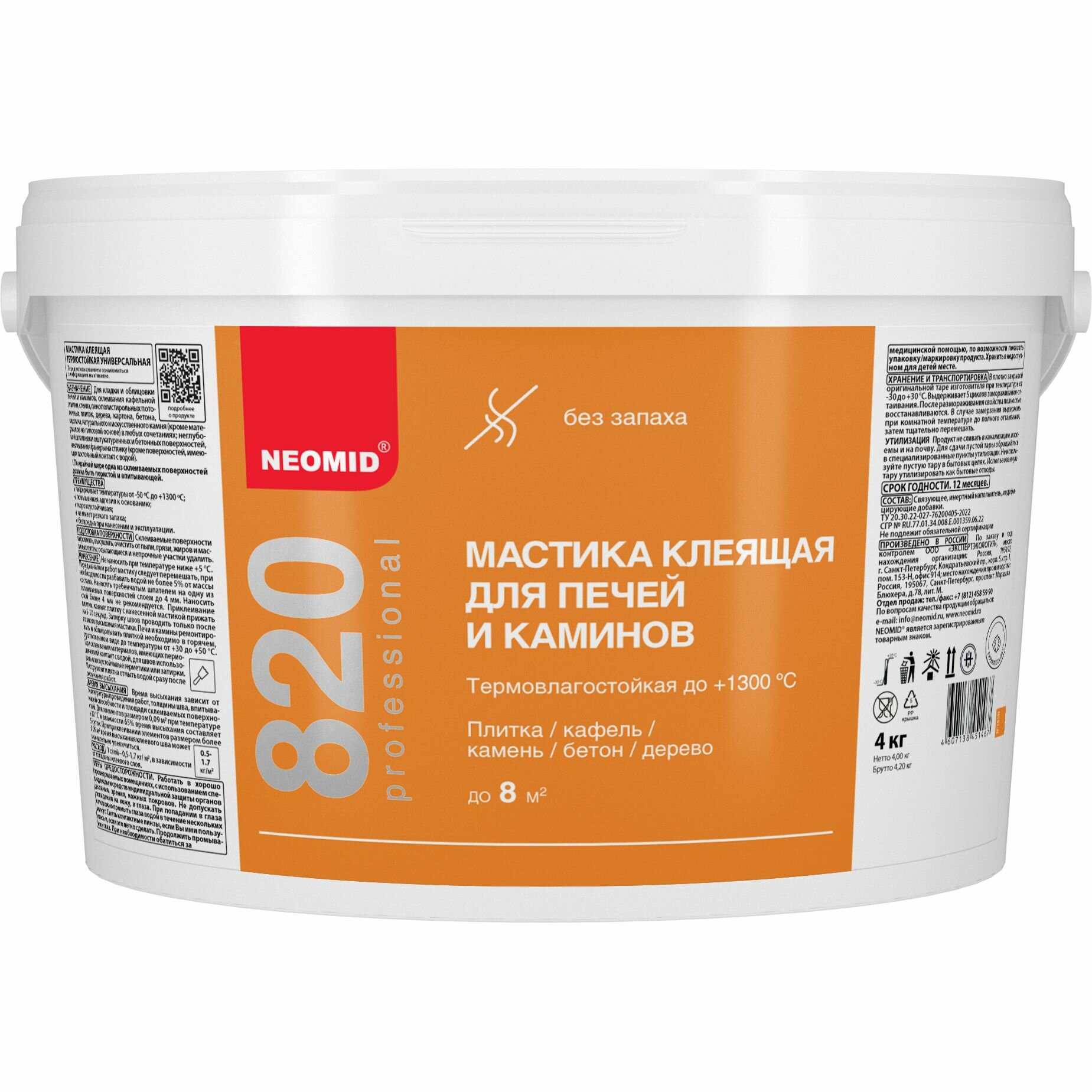 Мастика клеящая универсальная термовлагостойкая NEOMID SUPER CONTACT (4 кг.)