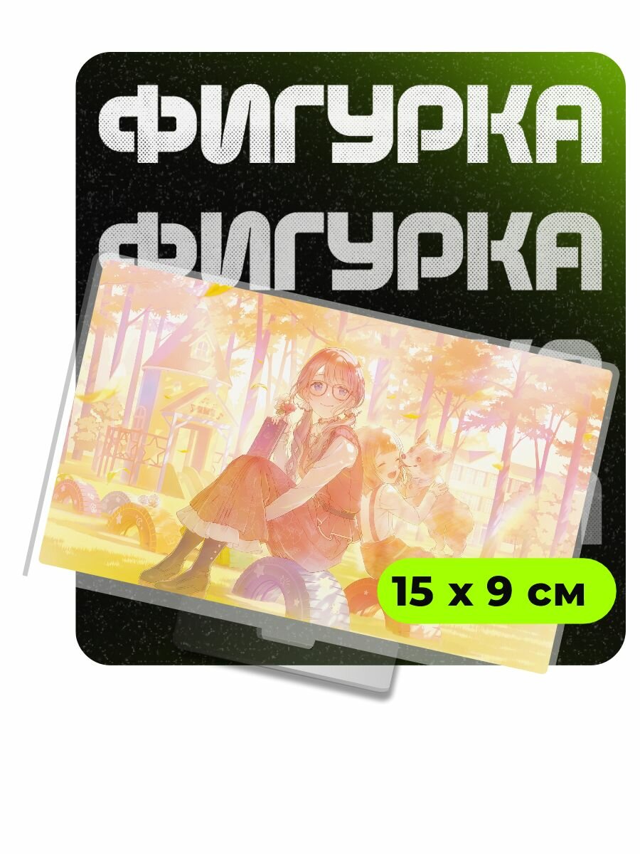 Фигурка акриловая Хонами Мочизуки секай