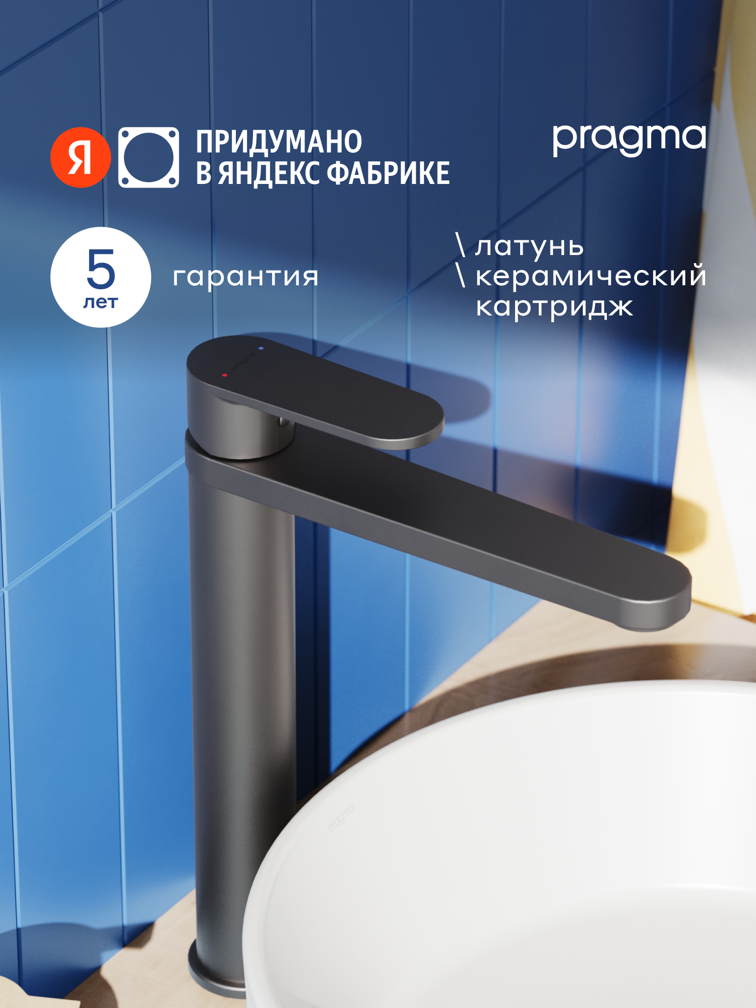 Смеситель для накладной раковины Pragma Olako, матовый черный, OLK3. BFWT.018