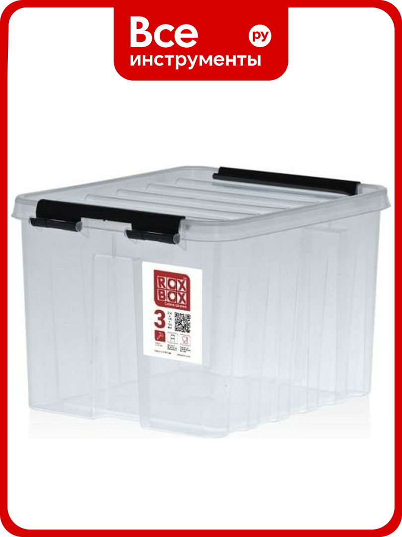 Ящик п/п Rox Box с крышкой и клипсами, прозрачный, морозостойкий усиленный из пищевого полипропилена с защелками