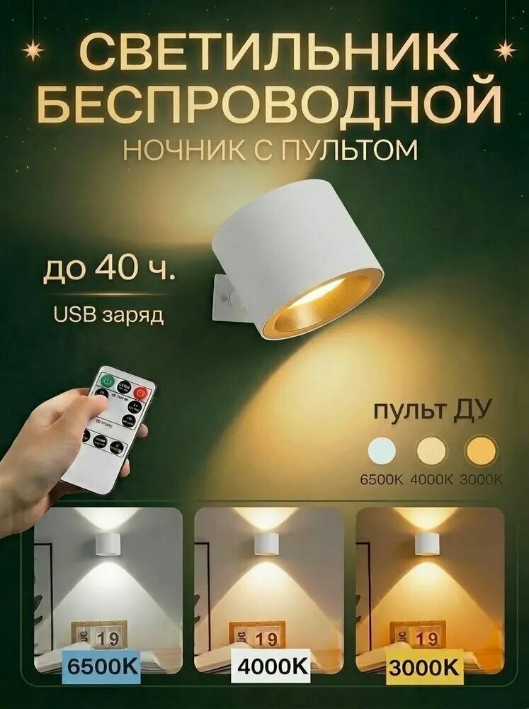 Настенный светильник, Без цоколя, 1.8 Вт, светодиодная лампа с диммером для освещения