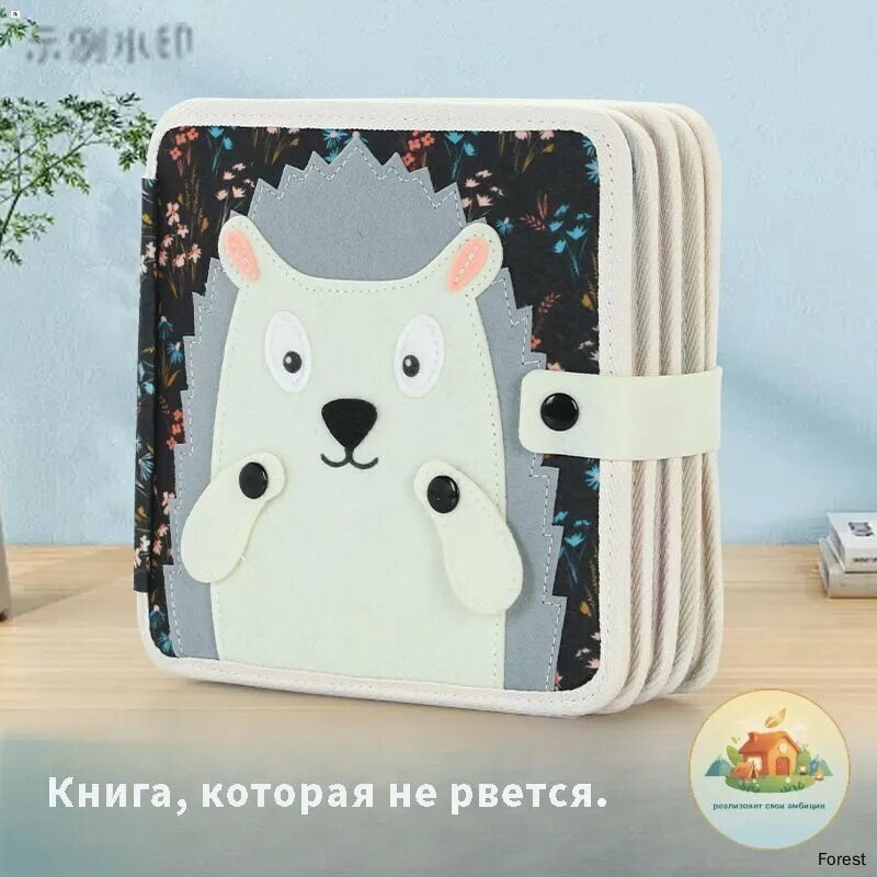 Развивающая книжка-игрушка из фетра, книжка из фетра, для детей 1-3 года