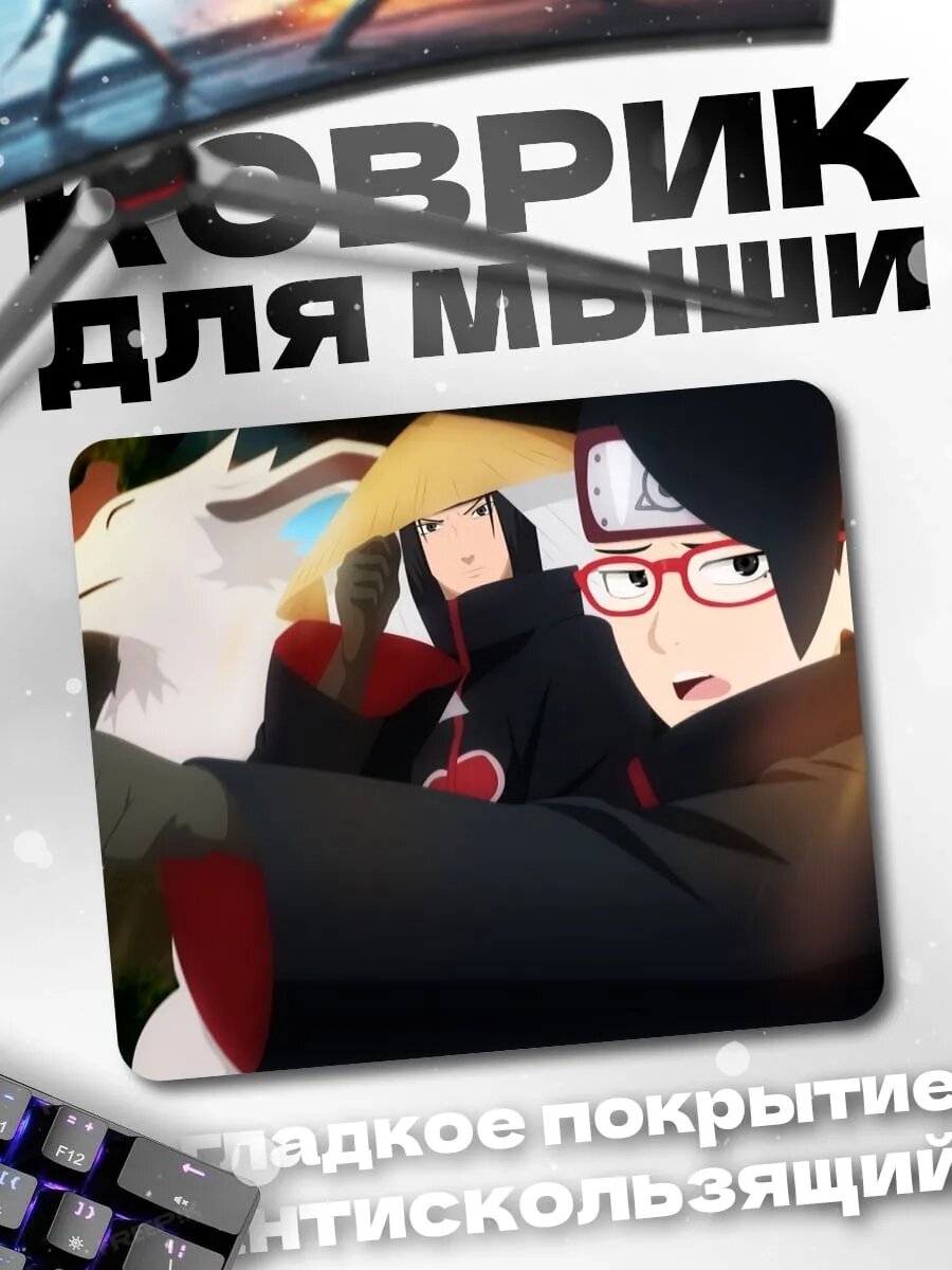 Коврик для мыши Команда шиноби