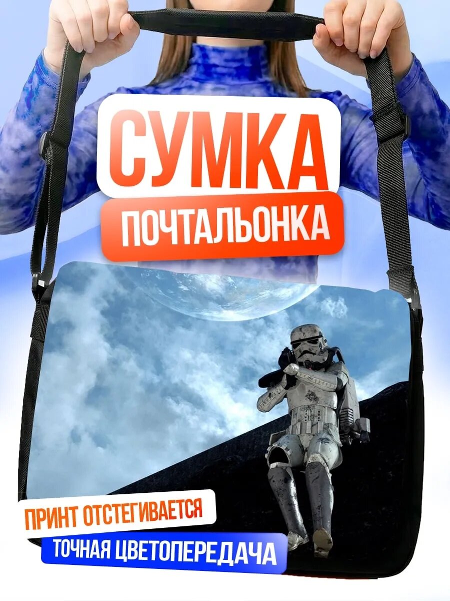 Сумка Штурмовик на скале