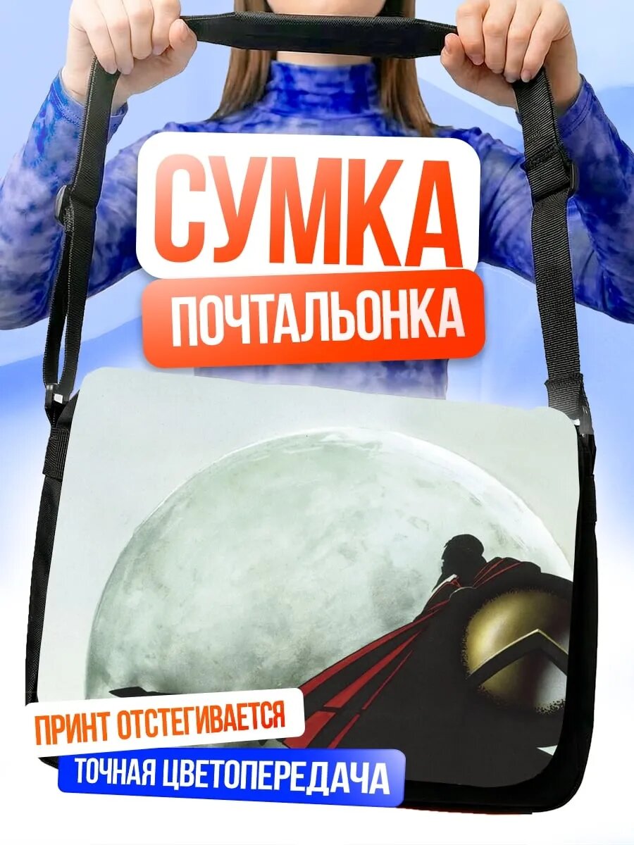 Сумка кросс-боди