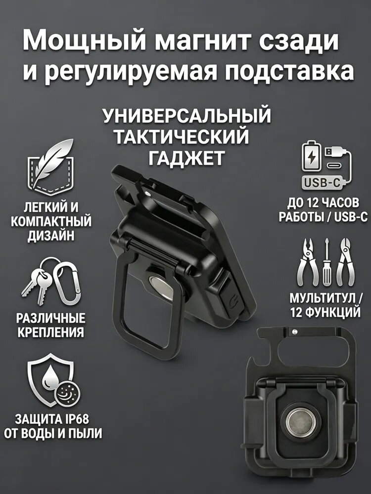 Фонарь-брелок — фото 1