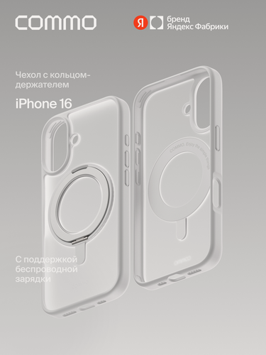 Изображение товара Чехол COMMO Hoop для Apple iPhone 16, с держателем-кольцом, Белый