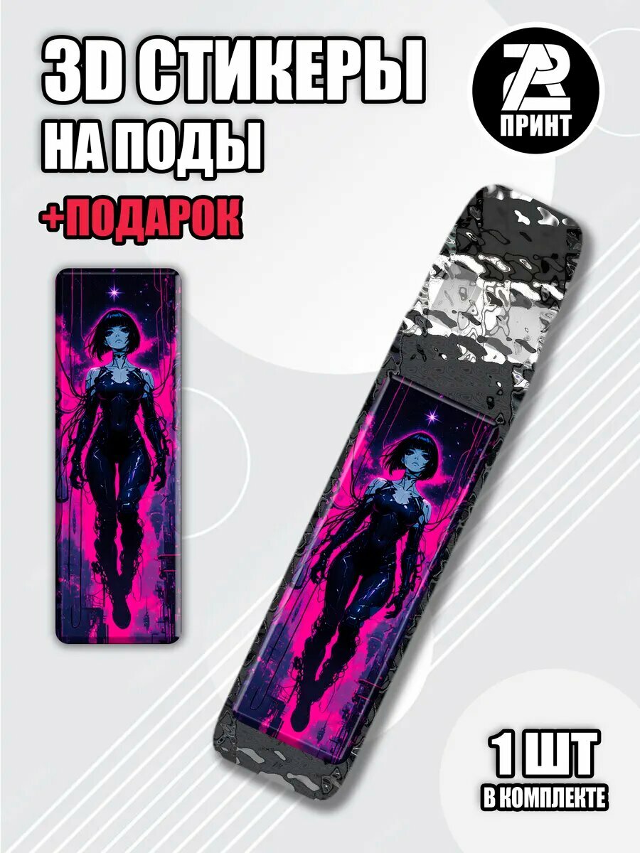 3Д наклейки на иксрос аниме девушка