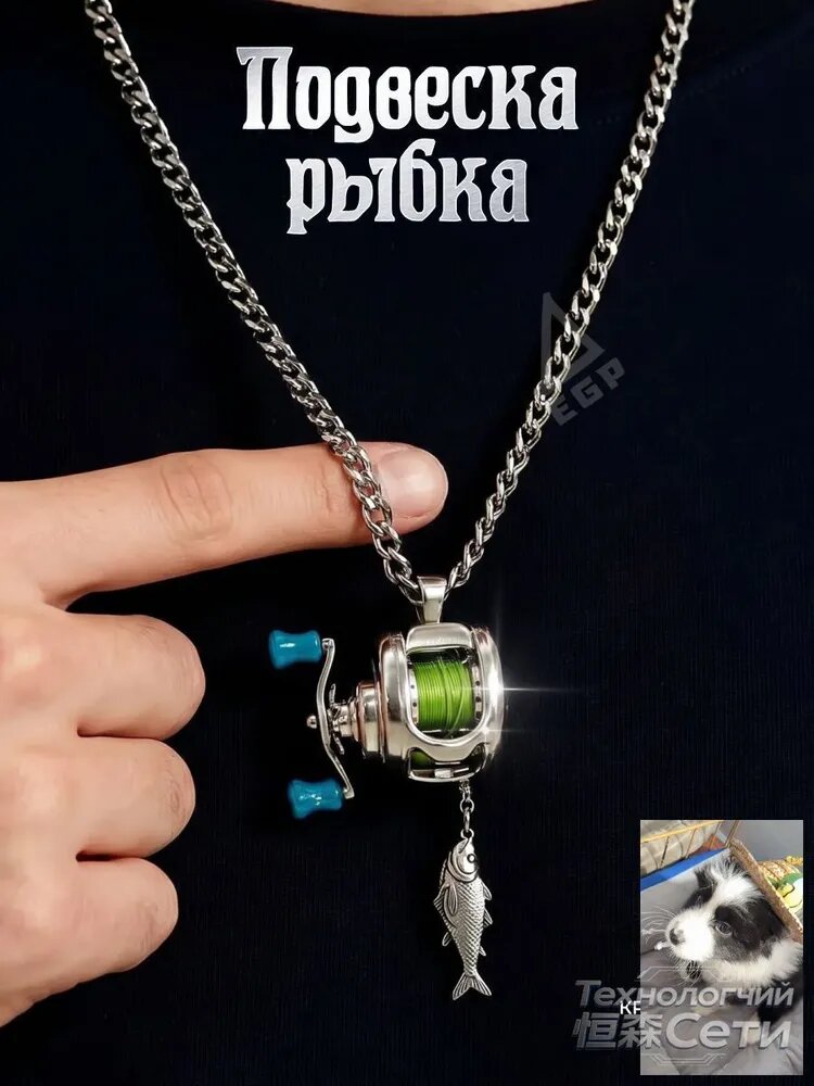Подвеска