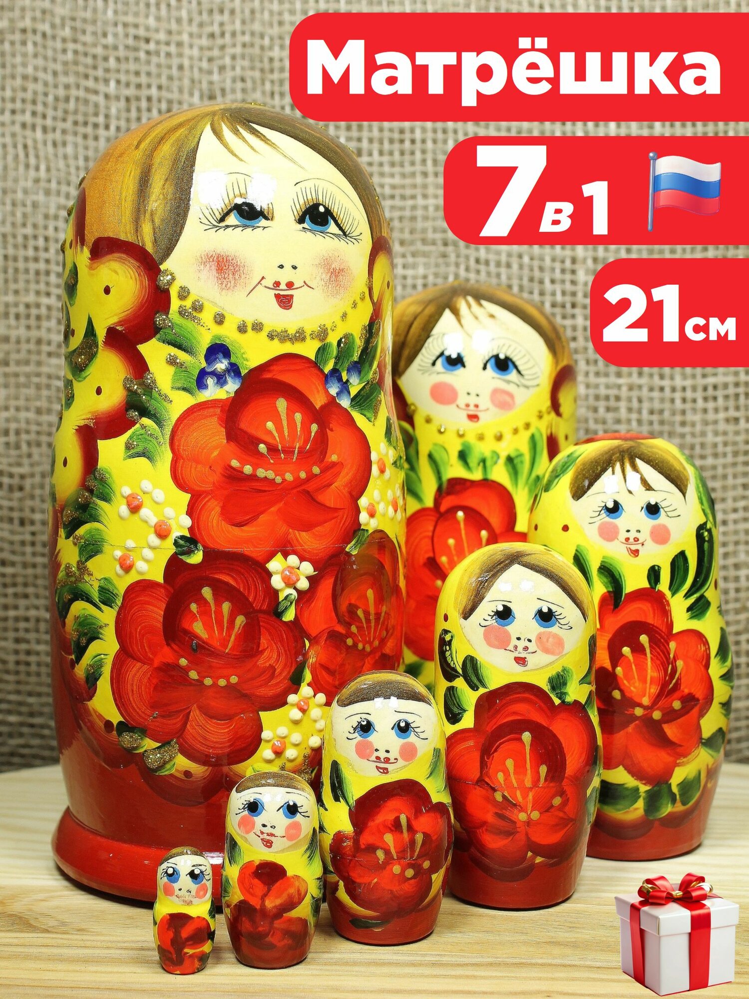 Матрешка деревянная 7 мест
