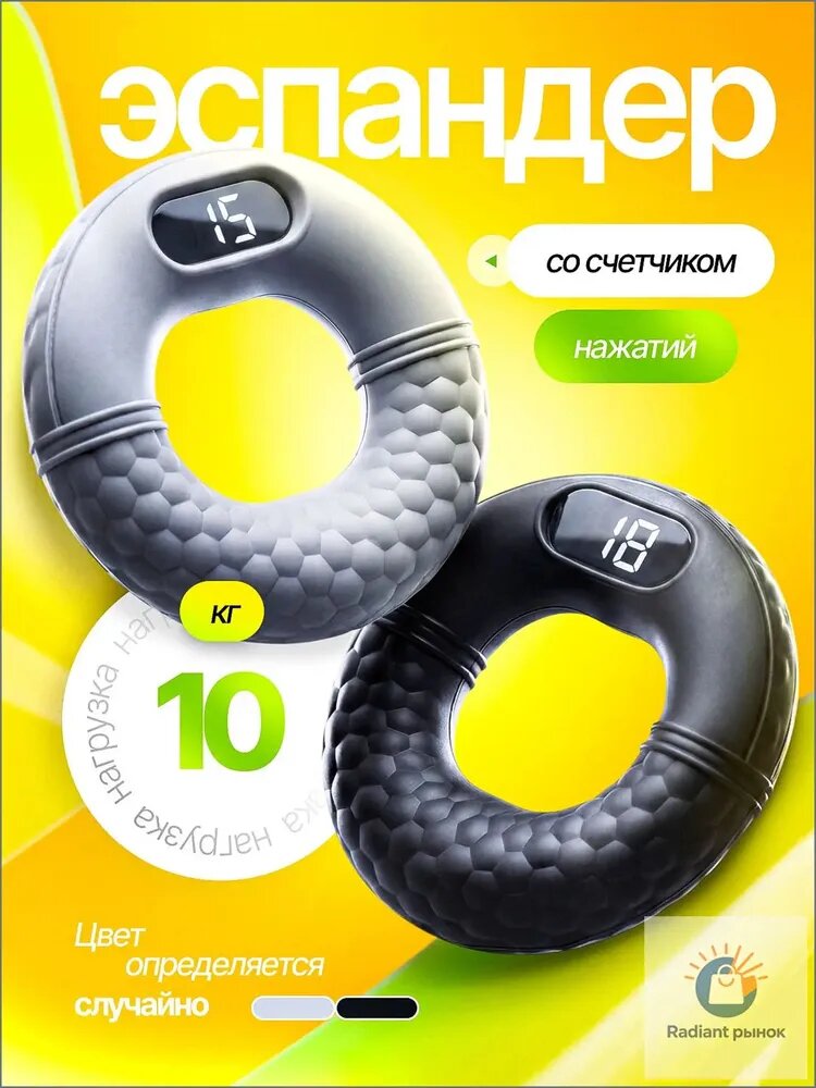 Эспандер , 1 шт, 10 кг