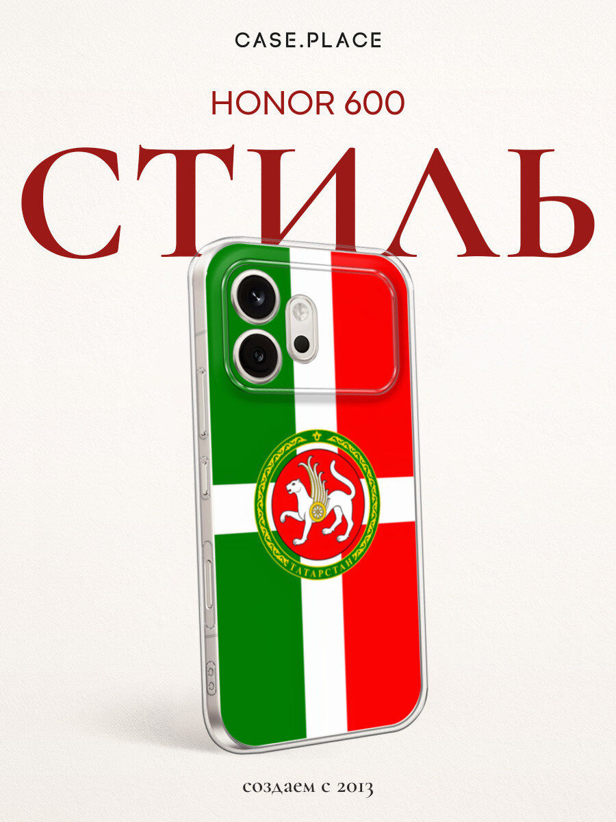 Силиконовый чехол на Honor 600 / Хонор 600 с принтом Татарстан
