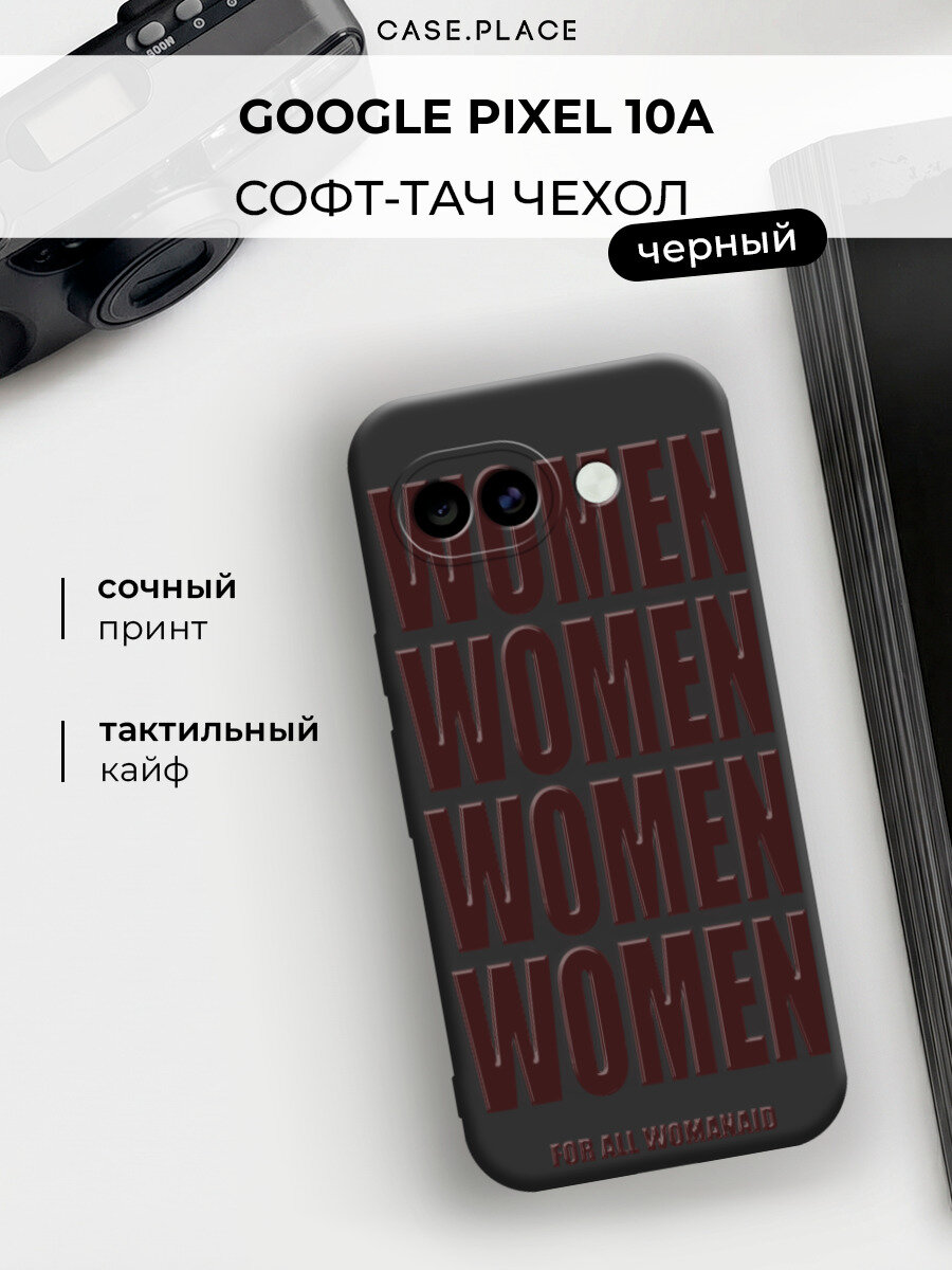 Чехол на Google Pixel 10A / Гугл Пиксель 10А с принтом "Woman burgundy 2"