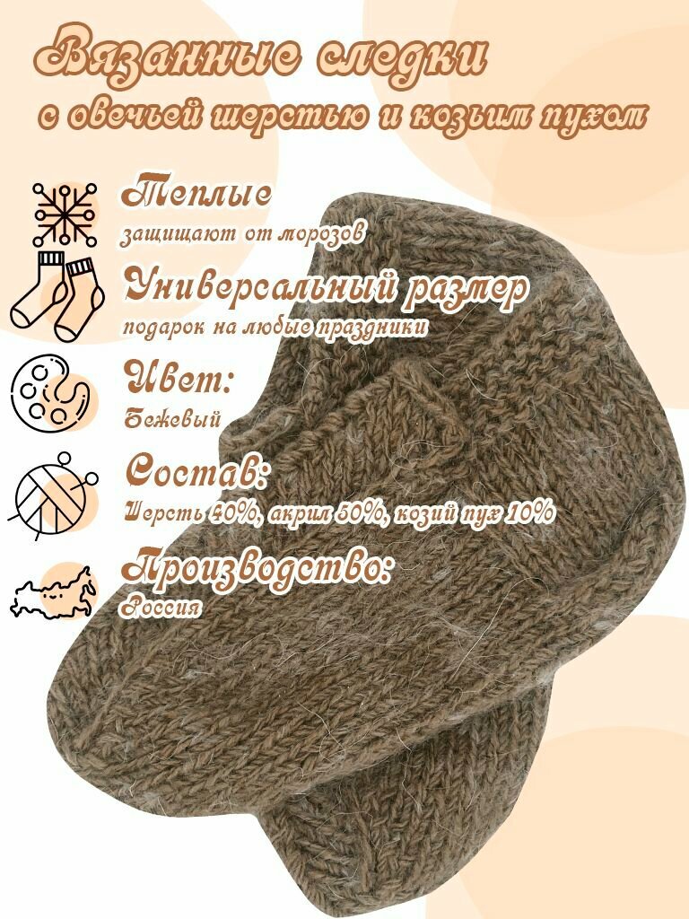 Носки