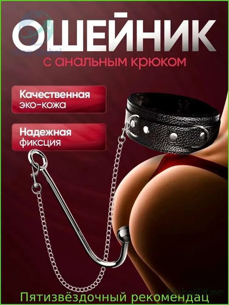 Крюк анальный БДСМ с поводком и ошейником