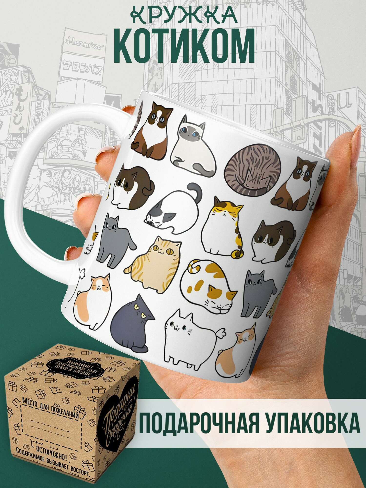 Кружка для чая и кофе с котиком