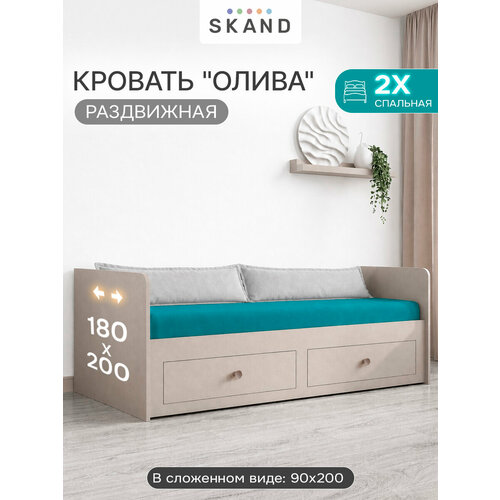 Двуспальная кровать раздвижная "Олива 6" 90х200/180х200, без матраса, серый дымчатый Skand