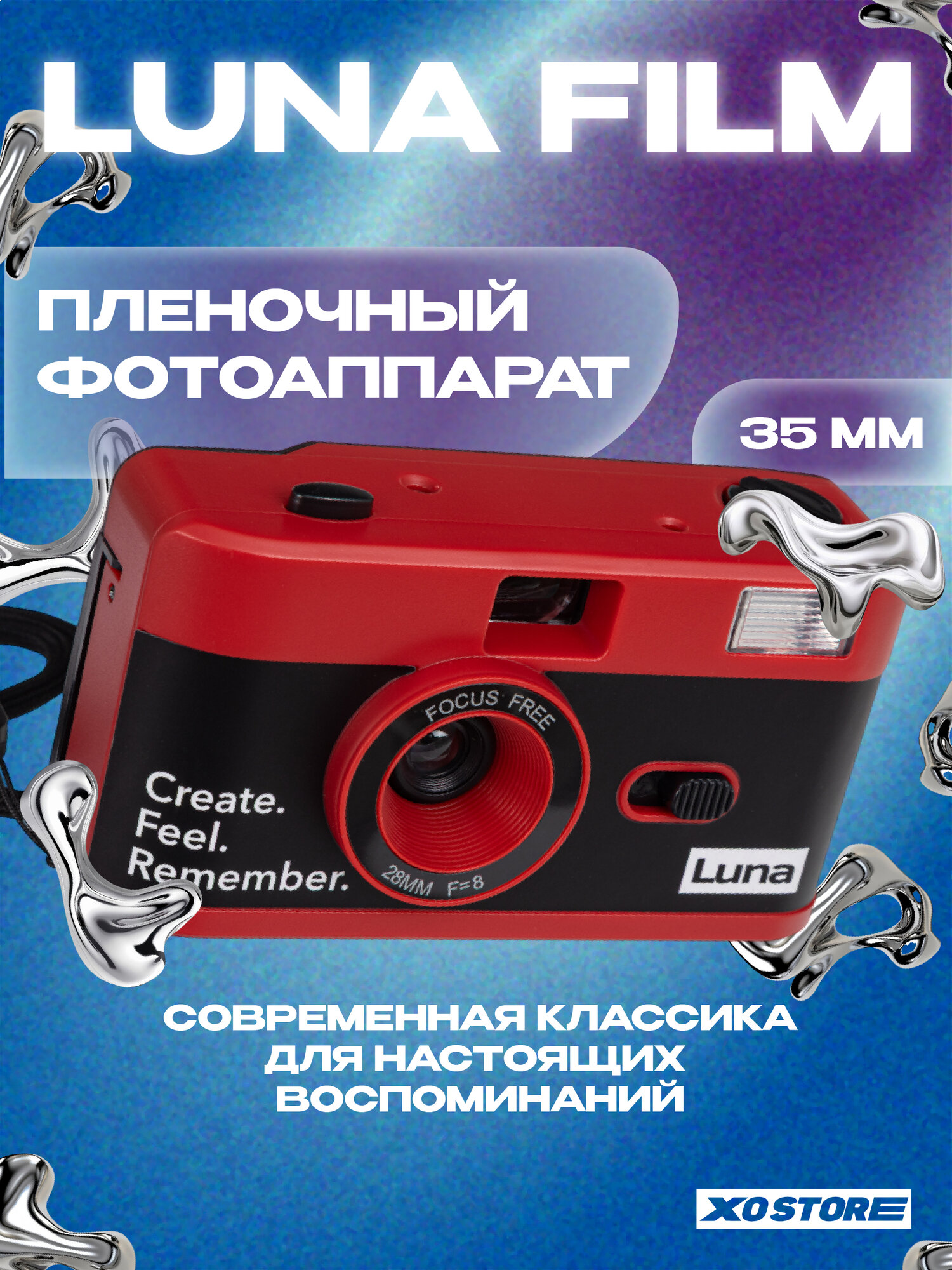 Пленочный фотоаппарат Luna W35 многоразовый, камера мыльница 35 мм со вспышкой, красный