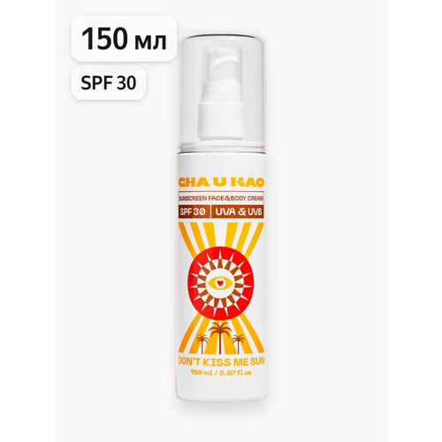 фото Cha u kao, солнцезащитный крем для лица и тела don't kiss me sun spf 30, 150 мл