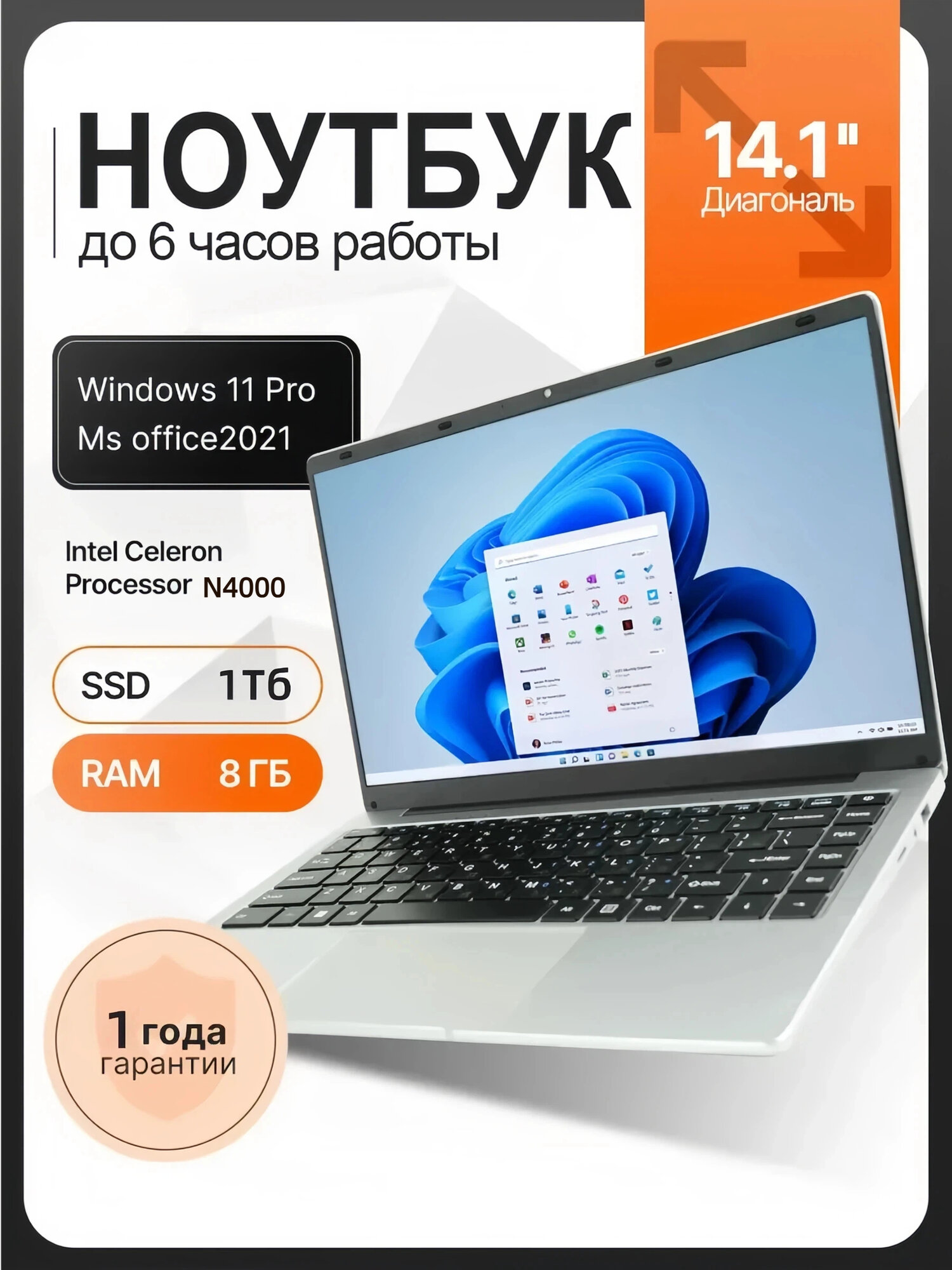 Ноутбук 14.1 дюйма, Intel N4000,8 ГБ, SSD 1024 ГБ, графические процессоры Intel UHD , Windows 11, русская клавиатура