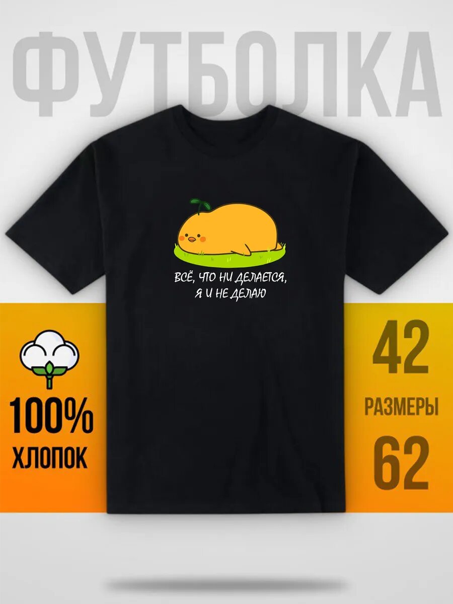 Футболка