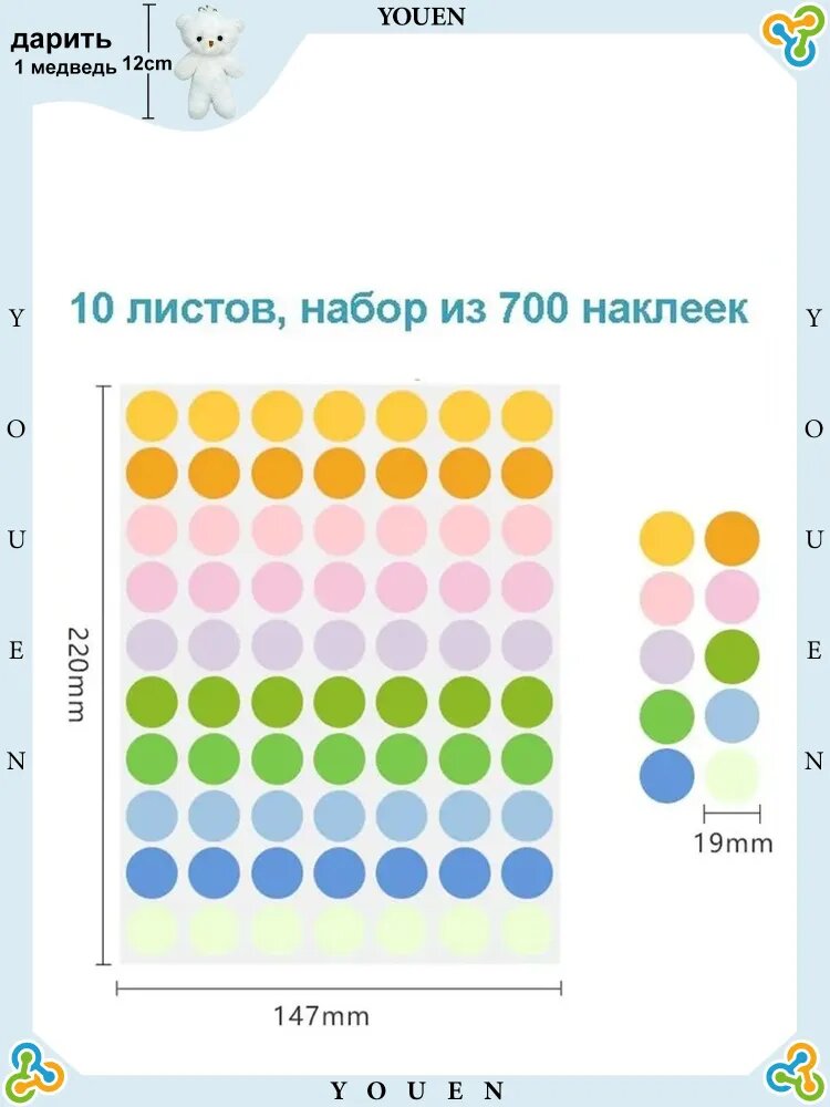 YOUEN Стикеры 10 шт, листов: 10