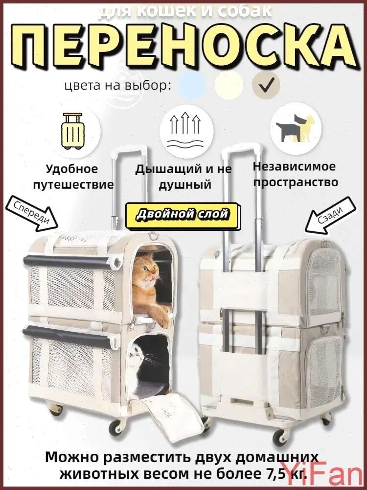 Двойной Сумка переноска на колесах для кошек и собак/Рюкзак-переноска на колесиках для животных