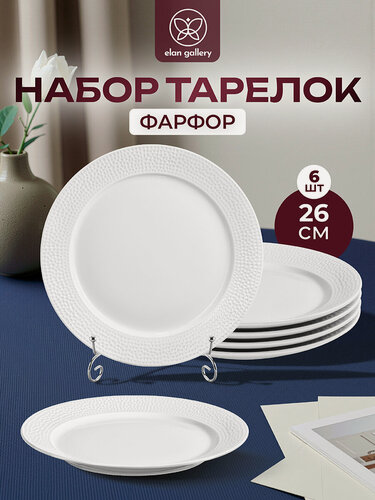 Изображение товара Набор тарелок обеденных 6 предмета Elan Gallery Белый коралл фарфор, 26х26х2,5 см
