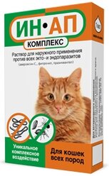 Астрафарм Капли против экто- и эндопаразитов ИН-АП для кошек и котят