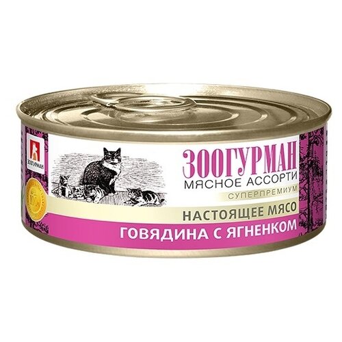 Влажный корм для кошек Зоогурман Мясное ассорти, с ягненком, с говядиной 2 шт. х 100 г (паштет)
