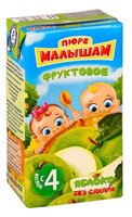 Пюре Малышам яблоко (с 4 месяцев) Tetra Pak 125 г, 1 шт.