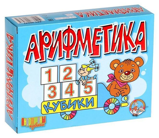 Кубики Десятое Королевство Арифметика на кубиках, 12 штук (647)