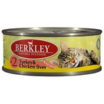 Корм для кошек Berkley (0.1 кг) 1 шт. Паштет для котят #2 Индейка с куриной печенью - изображение