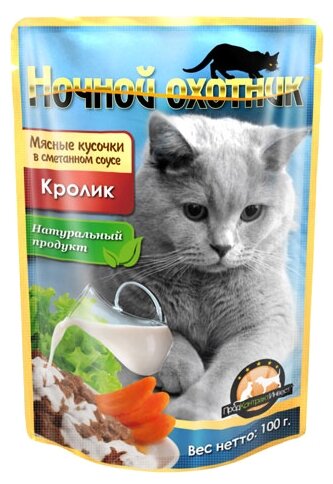 Ночной Охотник пауч дкошек Мясные кусочки в сметанном соусе Кролик 100г (10 шт) - фотография № 3