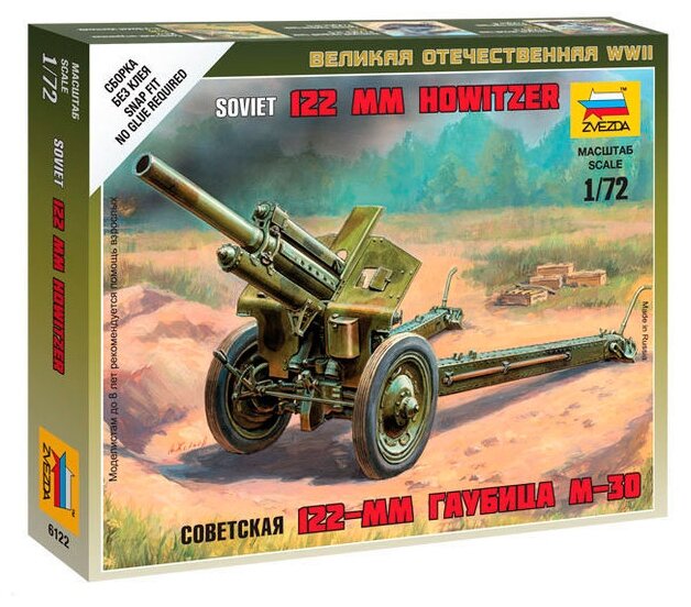 ZVEZDA Сборные солдатики Советская 122-мм гаубица М-30 - фото №2