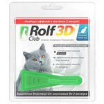 RolfСlub 3D капли от клещей и блох для кошек 4-8 кг - изображение