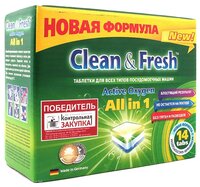 Clean & Fresh All in 1 таблетки для посудомоечной машины 15 шт.