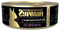 Корм для кошек Четвероногий Гурман Golden line Телятина с кошачьей мятой натуральная в желе для коше