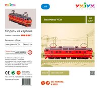 Сборная модель Умная Бумага Электровоз ЧС2т (306) 1:87