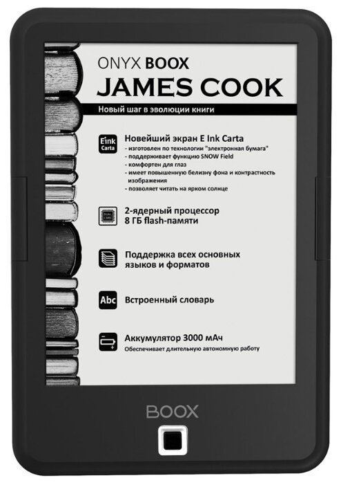 ONYX Электронная книга ONYX BOOX James Cook