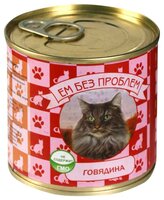 Корм для кошек Ем Без Проблем Консервы для кошек Говядина (0.25 кг) 15 шт.