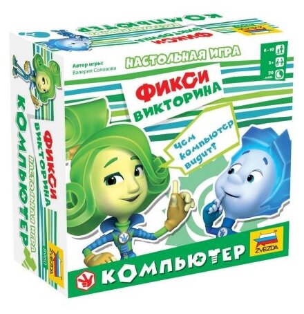 Фиксики. Компьютер.