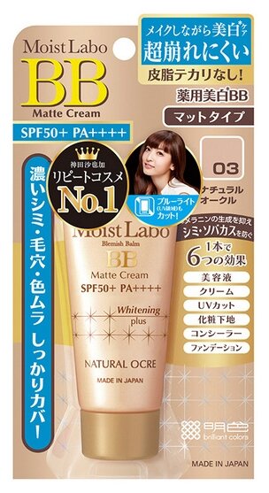 Meishoku Moist Labo BB крем Matte Cream, SPF 50, 33 мл/30 г, оттенок: 03