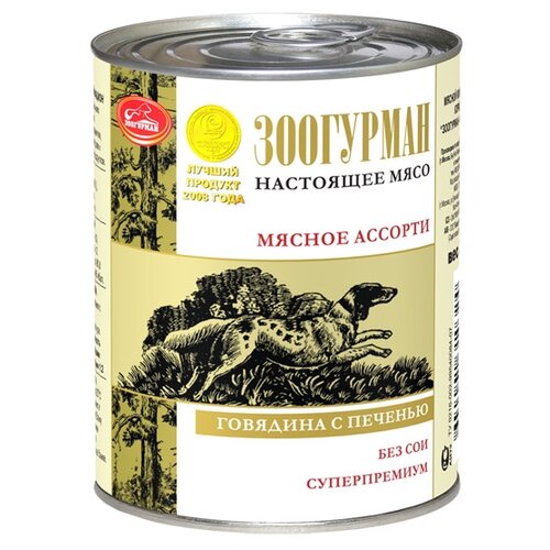 Влажный корм для собак Зоогурман Мясное ассорти, беззерновой, говядина, печень 1 уп. х 1 шт. х 750 г зоогурман мясное ассорти влажный корм для собак фарш из говядины с языком и сердцем в консервах 350 г