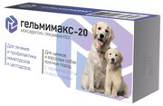 Apicenna Гельмимакс-20 таблетки для щенков и взрослых собак крупных пород, 2 таб.