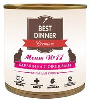 Корм для кошек Best Dinner Меню №11 для кошек Баранина с овощами (0.24 кг) 1 шт.